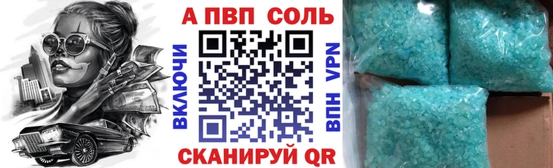 Alpha-PVP Crystall  наркота  Сычёвка 