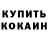 Кокаин VHQ Georgios Kanaris