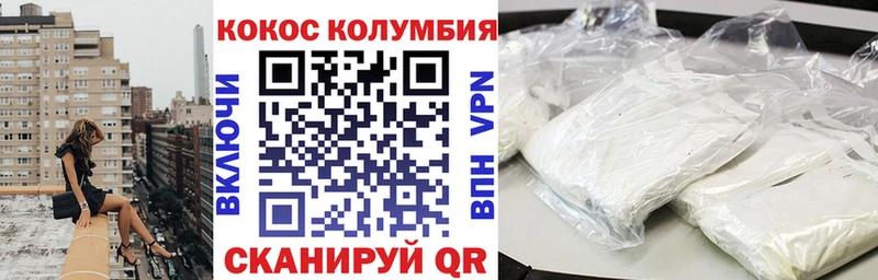 наркошоп Сычёвка мориарти наркотические препараты Кокаин Columbia